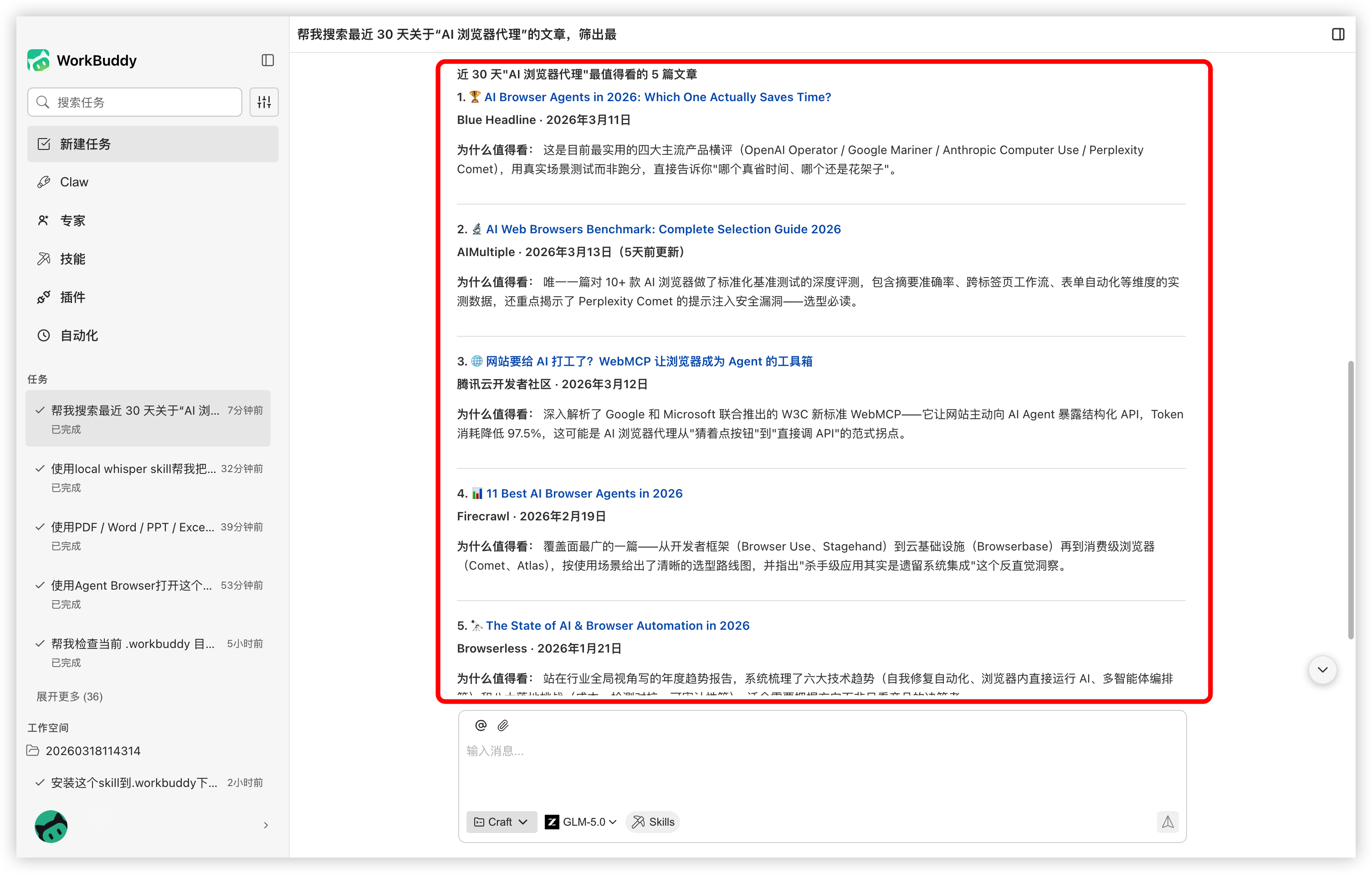 网页搜索效果示意