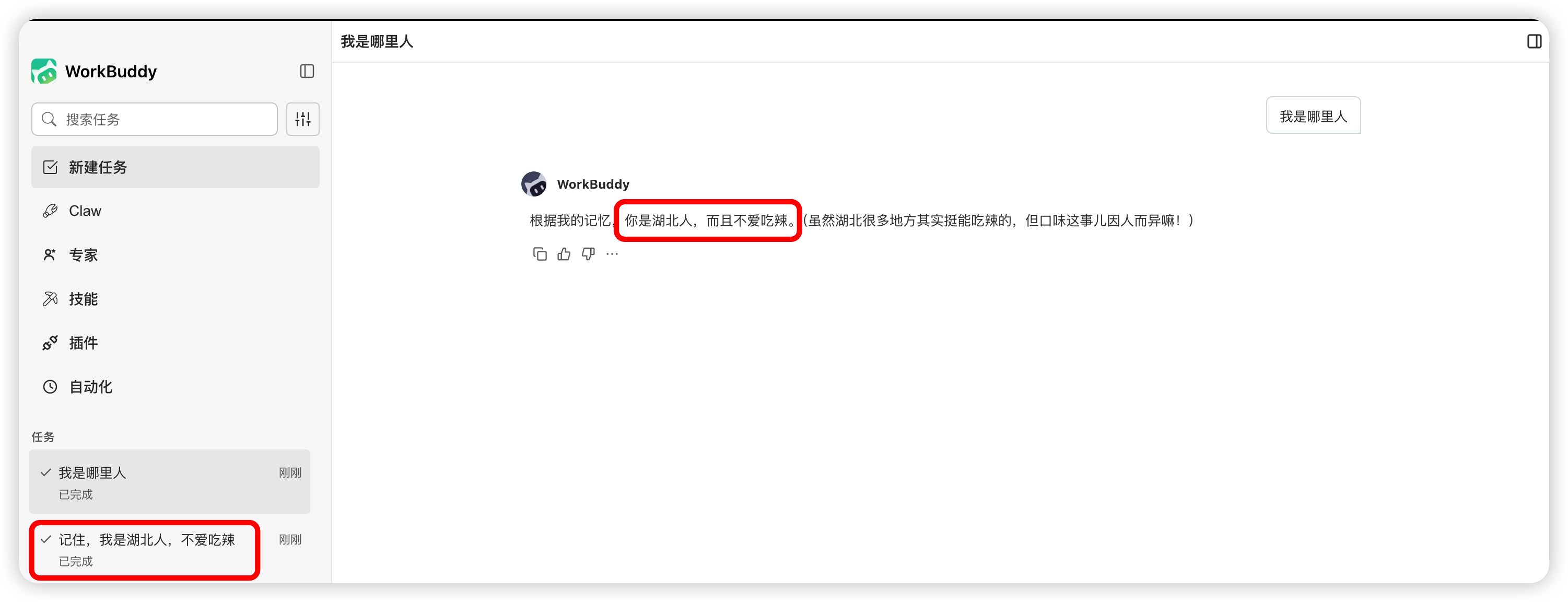 自我改进效果示意
